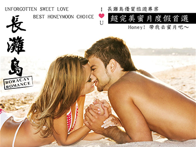 蜜月行程:Honey帶我出去走 小資版